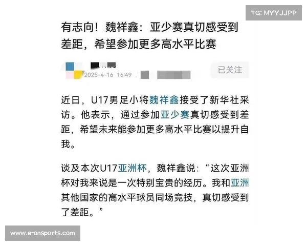 巴西17岁足球新星魏祥鑫赴法甲欧塞尔试训开启职业生涯新篇章 巴西17岁足球新星魏祥鑫赴法甲欧塞尔试训开启职业生涯新篇章