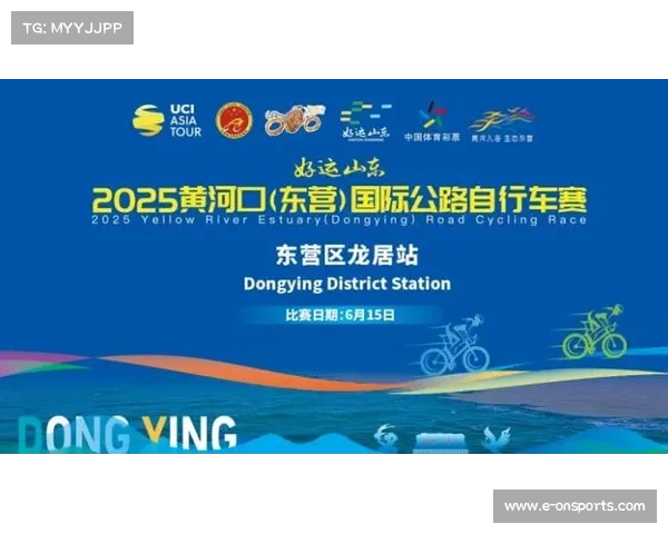 2025 黄河口(东营)国际公路自行车赛收官:UCI 赛事首秀 龙居站逆转夺冠 香港车队团体折桂 2025 黄河口(东营)国际公路自行车赛收官:UCI 赛事首秀 龙居站逆转夺冠 香港车队团体折桂